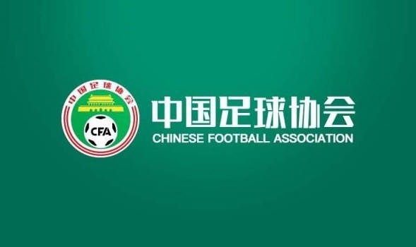 足协寻求关于中国足协教练员训练作业的定见和主张