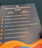 中国足协今天在上海召开了职业联赛媒体通气会
