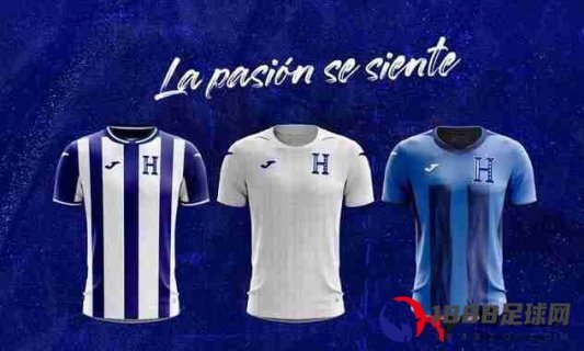 洪都拉斯国家队最新球衣公布，主要以白色为基调